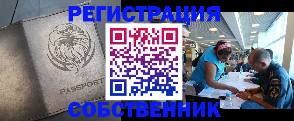 где прописаться в Колпашево