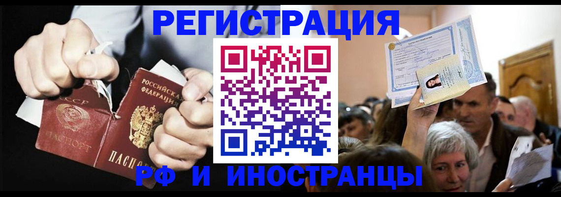 временная регистрация надежно в Колпашево