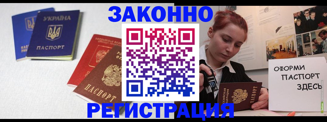 прописка для школы в Колпашево