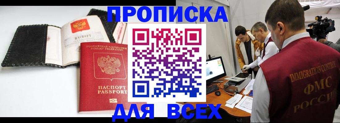 временная регистрация в квартире в Колпашево