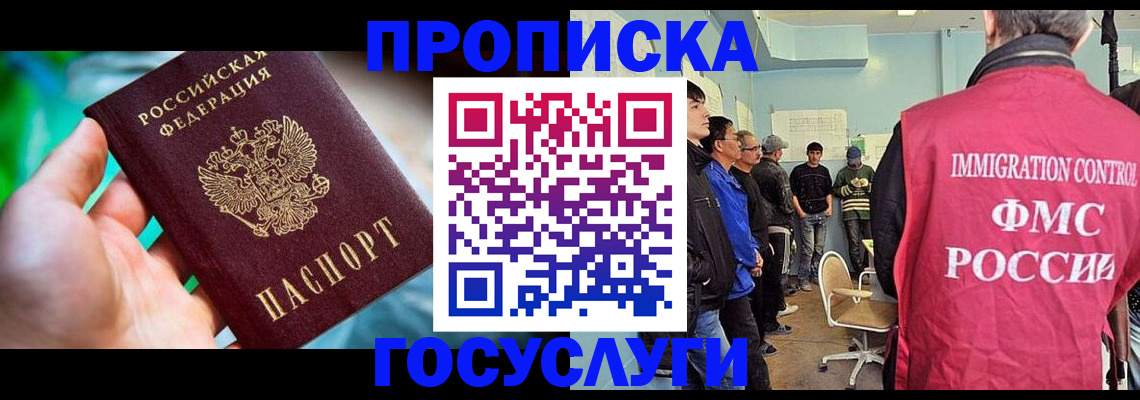 прописка паспорт в Колпашево